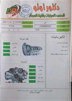 کیا ئۆپتیما